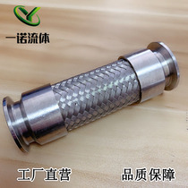 304 sanitary metal hose stainless steel bellows Chuck clamp quick-loading hose