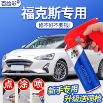Ford new Focus paint refill pen 12 classic Fox stline modification accessories Renovation repair self-painting