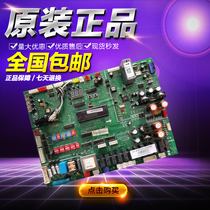 Midea V4 frequency conversion central air conditioning external machine motherboard MDV-280 400 450W DSN1-840 computer board