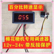 Cotton sugar machine speed adjustment accessories Extrailer Flavor drawing wire screen screen screen Head hot sales