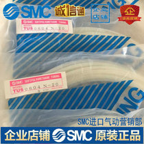 Original fit SMC extremely soft polyurethane tube TUS0604B-20 100 0604BU 0604R 0604W 0604Y