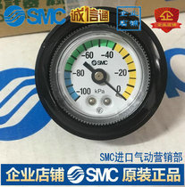 Brand new original spot SMC pressure gauge GZ46-K-01M-C GZ46-K-01 quality assurance spot