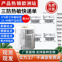 Amazon fba label paper self-adhesive printing paper stickers European site 4 6 outer box box label bar code label dumb face paper fnsku into the label Warehouse bar code paper three anti-e mail treasure thermal label paper