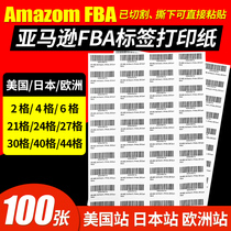 Amazon fba label paper a4 cutting laser Inkjet matte matt surface slitting small square self-adhesive sticker SKU barcode label matte paper amazon printing fnsku into the standard warehouse barcode paper