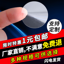 Transparent round sealing sticker PVC self-adhesive sticker Dot sticker label Paper sealing sticker Plastic paste waterproof envelope takeaway sealing sticker Sealing sticker Anti-disassembly packaging sticker