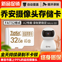 Qiao Ann surveillance camera memory card 32G memory card home high speed microsd card FAT32 format SD card Class10 Qiao An cloud universal TF card storage card photo