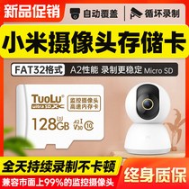 Xiaomi surveillance video recorder memory dedicated card 128G storage card FAT32 format C10 high speed internal memory card home TF driving recorder SD card camera universal microsd card