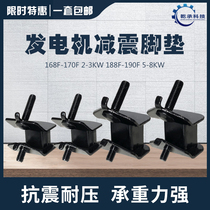 Petrol generator damping foot 2 3KW5 6 5 8 KW shockproof foot domestic generator rubber cushion footbed