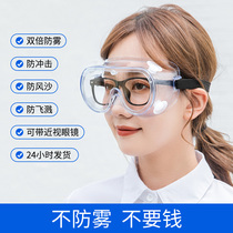 Goggles flat light windproof sand dust polishing labor protection anti-splash female anti-fog eye protection protective glasses dust-proof male riding