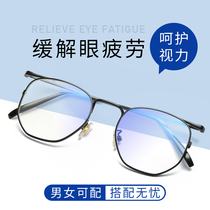 Anti-blue light radiation flat glasses female computer eye frame net red eye protection polygonal ultra-light flat glasses male tide