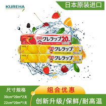 Japan Wu Yu plastic wrap original imported food preservation grade high temperature NEWKrewrap combination discount package