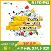 Japan Wu Yu cling film NEWKrewrap imported PVDC cling film high temperature resistance 30cm*20m