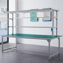 Double-sided aluminum alloy profile anti-static Workbench factory dust-free workshop assembly line console table