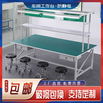 Double-sided anti-static Workbench factory running water production line with LED light factory anti-static work inspection table