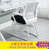 Office conference chair conference chair office chair computer chair staff chair student chair net chair special sale