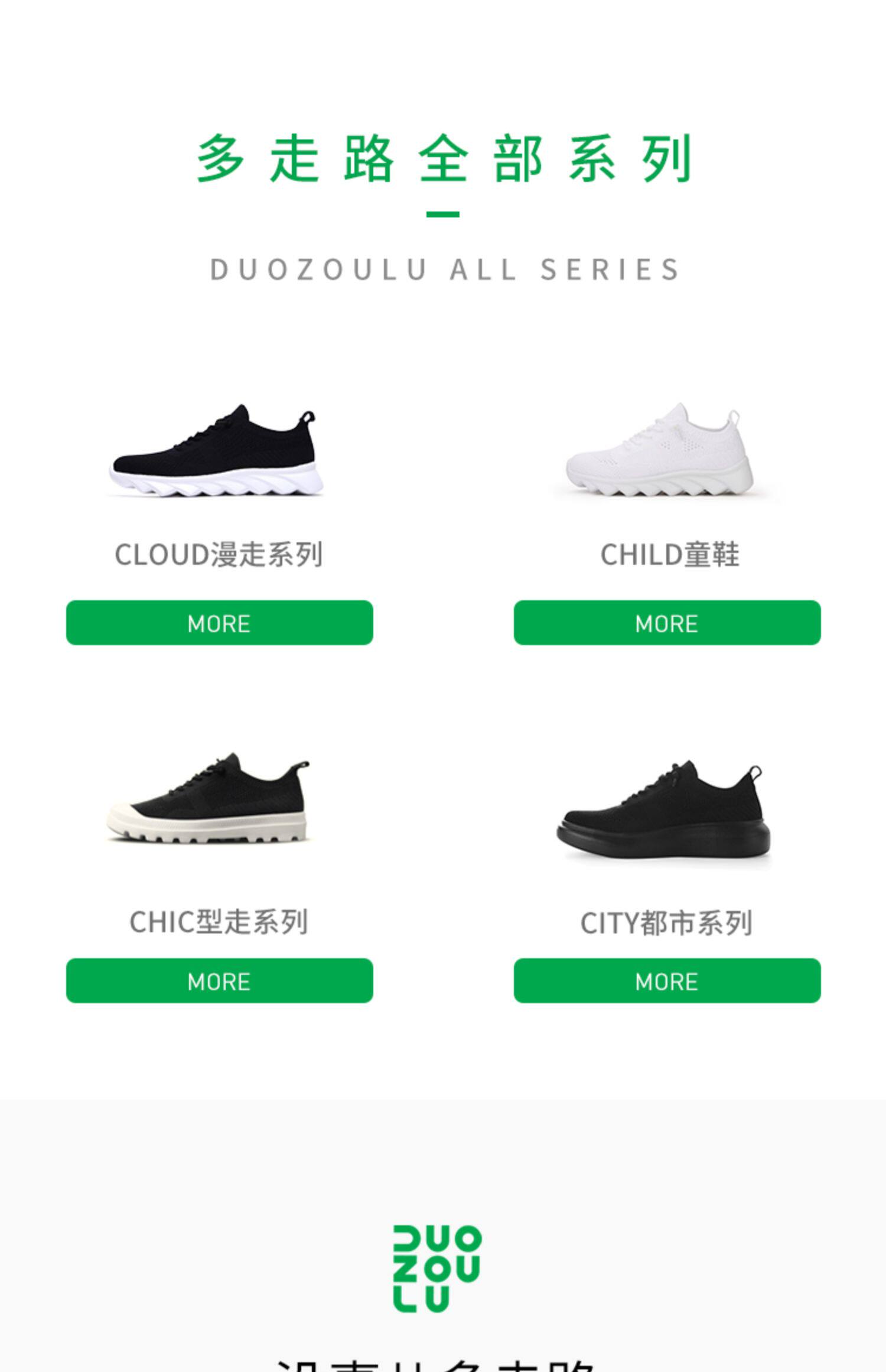 duozoulu多走路官方一脚蹬透气休闲鞋运动鞋小白鞋男女国民走路鞋