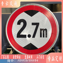 Traffic signs height limit width limit speed limit 60 yuan aluminum road safety signs customized road signs warning signs
