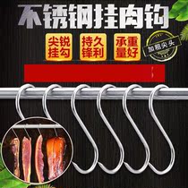 Stainless steel S hanging bacon hook sun-dried sausage hook type pointed-toe bacon hook kitchen supplies grilled duck dried fish dried hook