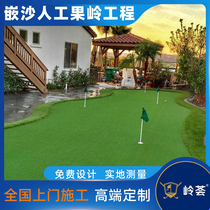 National door-to-door construction of indoor and outdoor golf green office golf green golf lawn project