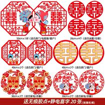 National Day wedding supplies New house wall Wall Decoration Living Room Wedding with the happy words Wedding Brides Home New Wedding Door sticker