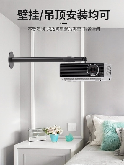 XMI H1 H2 H3S H5 H6 Z6X Z7X Z8X RS Pro Projector 매달려 랙 천장 망원경 브래킷 리프팅 랙 프로젝터 벽걸이 벽걸이 랙에 적합합니다. XMI H1 H2 H3S H5 H6 Z6X Z7X Z8X RS Pro Projector 매달려 랙 천장 망원경 브래킷 리프팅 랙 프로젝터 벽걸이 벽걸이 랙에 적합합니다.