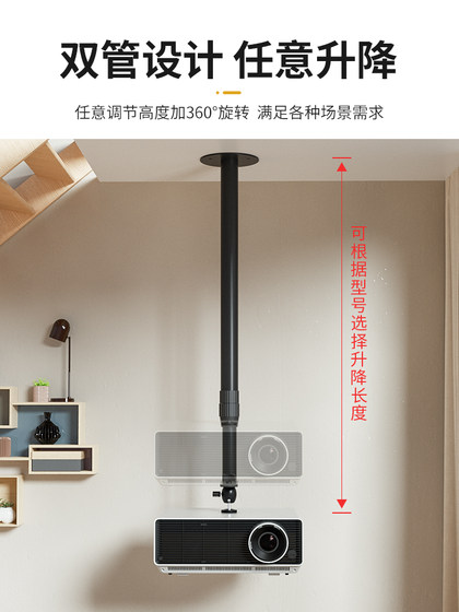 XMI H1 H2 H3S H5 H6 Z6X Z7X Z8X RS Pro Projector 매달려 랙 천장 망원경 브래킷 리프팅 랙 프로젝터 벽걸이 벽걸이 랙에 적합합니다. XMI H1 H2 H3S H5 H6 Z6X Z7X Z8X RS Pro Projector 매달려 랙 천장 망원경 브래킷 리프팅 랙 프로젝터 벽걸이 벽걸이 랙에 적합합니다.