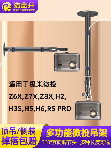 XMI H1 H2 H3S H5 H6 Z6X Z7X Z8X RS Pro Projector 매달려 랙 천장 망원경 브래킷 리프팅 랙 프로젝터 벽걸이 벽걸이 랙에 적합합니다. XMI H1 H2 H3S H5 H6 Z6X Z7X Z8X RS Pro Projector 매달려 랙 천장 망원경 브래킷 리프팅 랙 프로젝터 벽걸이 벽걸이 랙에 적합합니다.