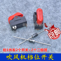 Applicable to Kangfu hair dryer switch hair salon hair dryer third-grade hair dryer gear gear switch accessories 10A