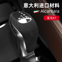 BMW X1 modified Alcantara flip fur gear sleeve 1 Series 2 series travel X2 gear head interior decoration stickers