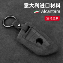 New 5 Series 7 Series 1 Series X1X3X4X5X6 Three Series Knife Peak Alcantara Hair Bag