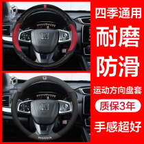 Car steering wheel cover leather season universal anti-slip sweat carbon fiber to protect summer summer universal