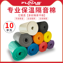 High density rubber-plastic plate soundproof cotton wall self-adhesive indoor sound absorbing cotton insulated cotton theorizer soundproof plate wall sticker material