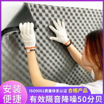 soundproof cotton wall sound-absorbing cotton indoor soundproof board Home wall sticker self-adhesive super-muffled cotton anti-noise soundproof material