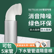 Lower Water Pipe Soundproofing Cotton Bag Toilet Drain Pipe Mute Cotton Self-Adhesive Piping Material Noise Reduction Sound Absorbing Silenced Cotton