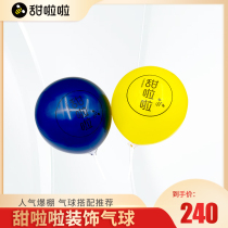 Sweet Lala milk tea shop advertising balloon delivery pump opening celebration activities yellow 450 night blue 150
