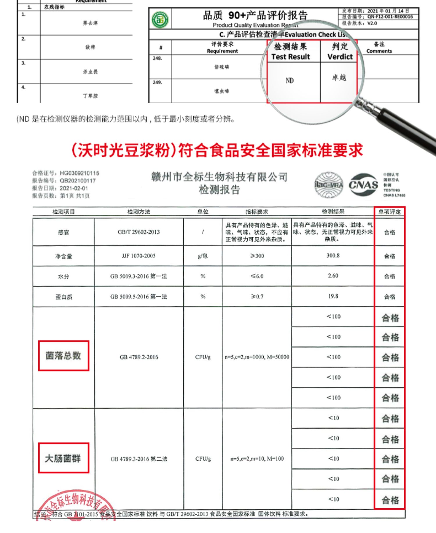 【9.9秒杀！】沃时光豆浆粉25gx12