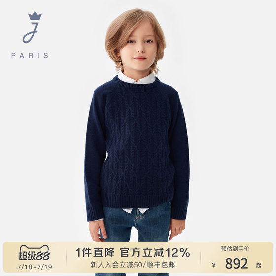 Jacadi French boy solid color cashmere sweater new winter mid-large children's sweater 2040591
Jacadi French boy solid color cashmere sweater new winter mid-large children's sweater 2040591