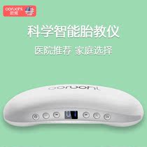 Pregnant women prenatal education instrument artifact radiation-free pregnancy special supplies Multi-function music player lighting early education machine