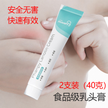 Nipple cream During lactation anti-chapped lanolin protection nipple cream for pregnant women postpartum care lanolin repair cream