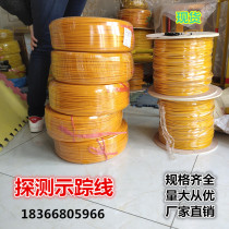 Direct selling buried tracer line underground through metal copper wire oil water supply gas pipeline azimuth detection line Pengcheng