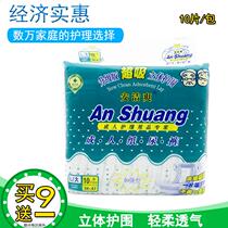 Nice and refreshing adult paper diaper big number XL code grown-up elderly paper diaper male and female old man thin urine not wet urine pants