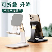 Mobile phone desktop holder can lift and fold ipad tablet universal portable multi-function live broadcast