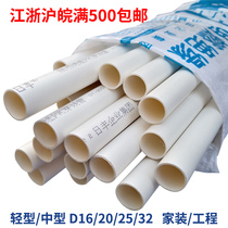Foshan Rifeng high temperature resistant flame retardant PVC threading pipe D16202532 light medium home decoration project