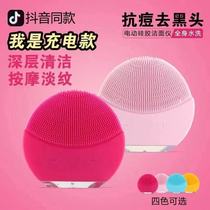 Beauty cleanser electric silicone pore cleaner facial washes instrument depth cleaning ultrasonic facial washer artifact