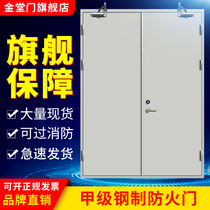 Jintang door fire door steel fire door factory direct grade A B steel custom fire channel fire door