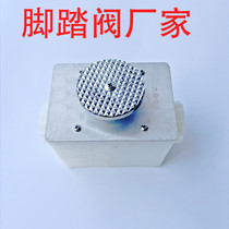 Six-in-one hot melt delay valve dn25 toilet flush valve foot-operated squat toilet toilet flush valve switch one inch