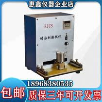 RJCS solvent-resistant wiper coating solvent-resistant tester resistant to solvent friction-resistant engineering quality