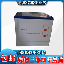 Gluten Index Tester MJZ Gluten Dehydration Tester Gluten Centrifuge Spot Engineering