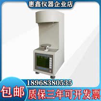 Automatic interface tension of moisture tester moisture tester of micro-moisture tester of ZTZL2000 tester