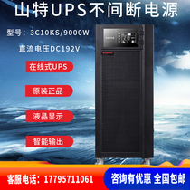 UPS uninterruptible power supply Shante 3C10KS 9000W Network server monitors medical room voltage regulation delay
